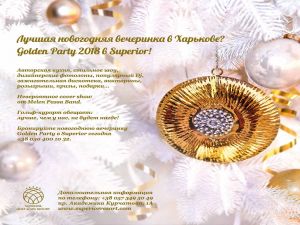 Golden Party 2018 в Superior!