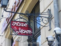 Кафе IL MONTE Харьков