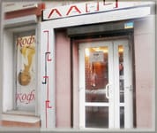 Кафе-ЛАНЧ