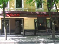Кафе-БЛЮЗ