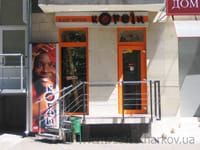 ������� Kofein �� �������� �������
