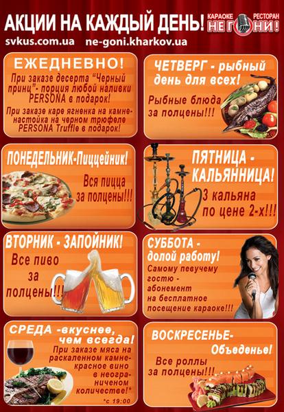 Акции В Кафе И Ресторанах Челябинска