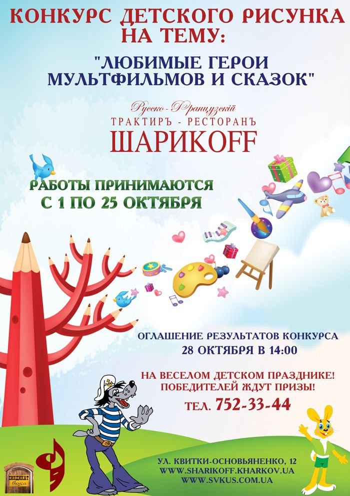 Темы для конкурса рисунка Темы для конкурса рисунка