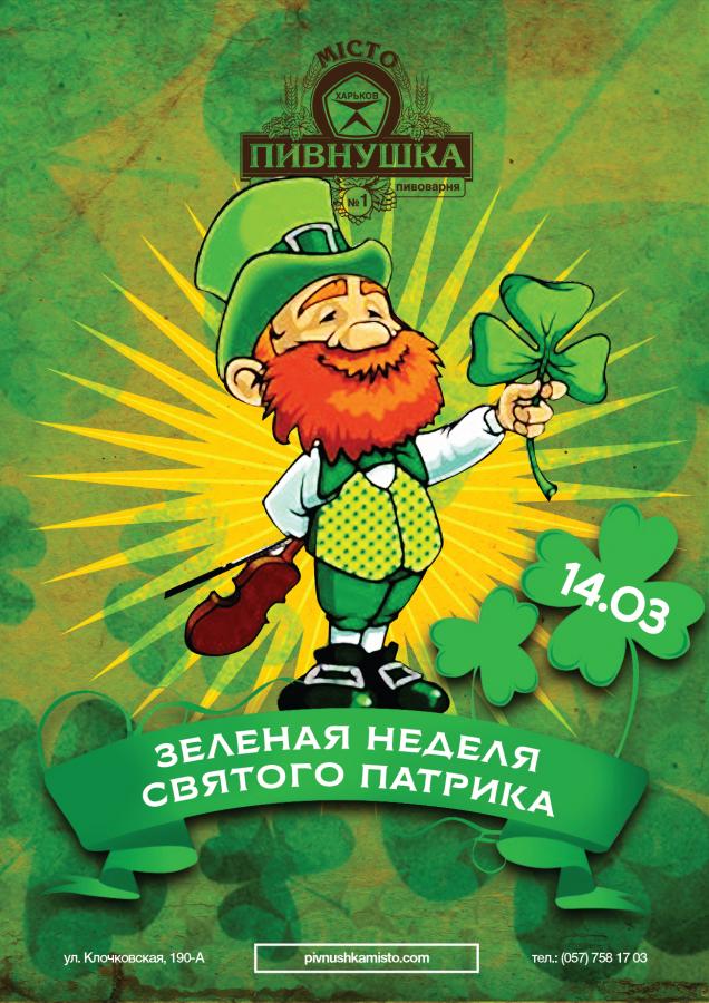 Конкурсы пивные Конкурсы пивные