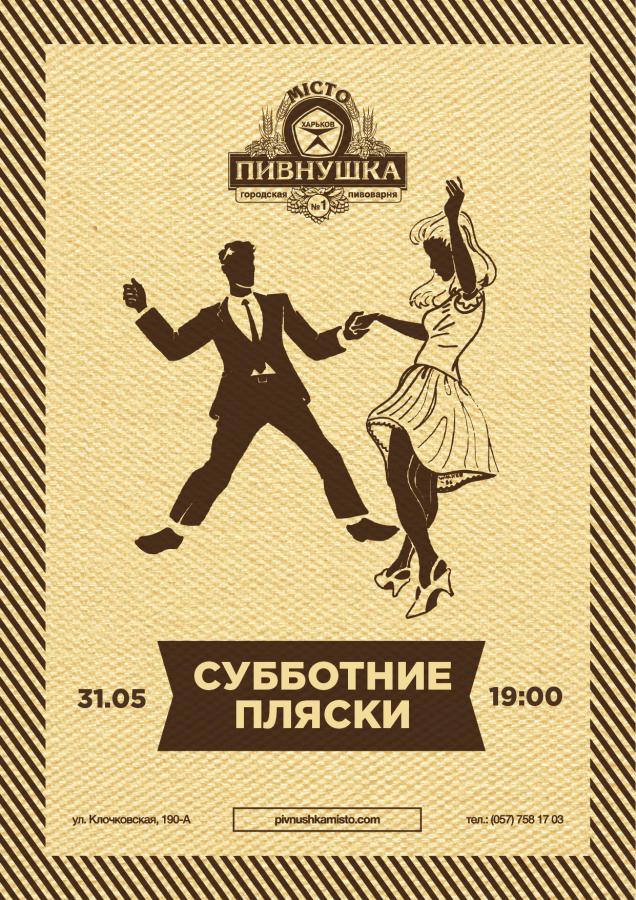 Конкурсы пивные Конкурсы пивные