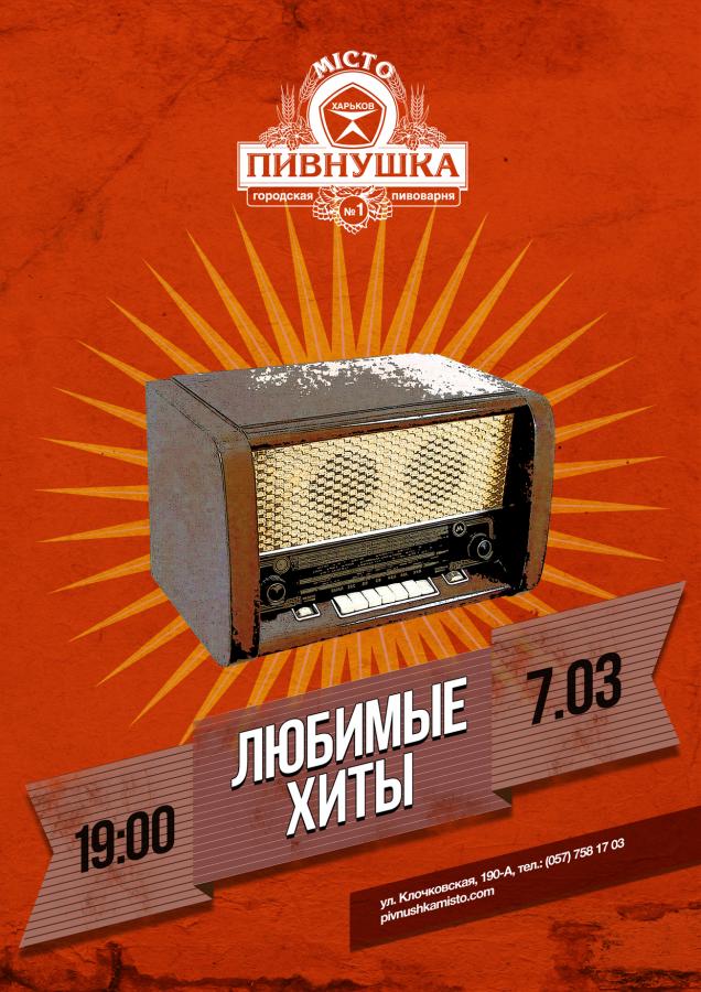 Конкурсы пивные Конкурсы пивные
