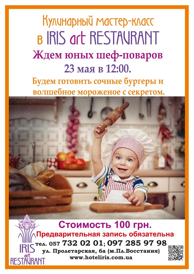 Детские мастер классы москва Детские мастер классы москва