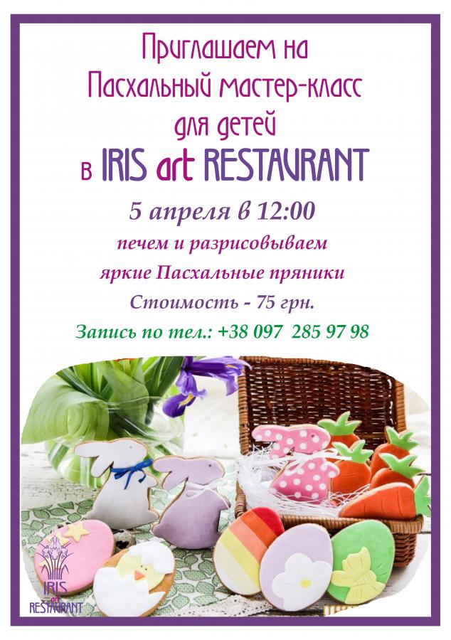 Конкурсы на вечер в ресторане Конкурсы на вечер в ресторане
