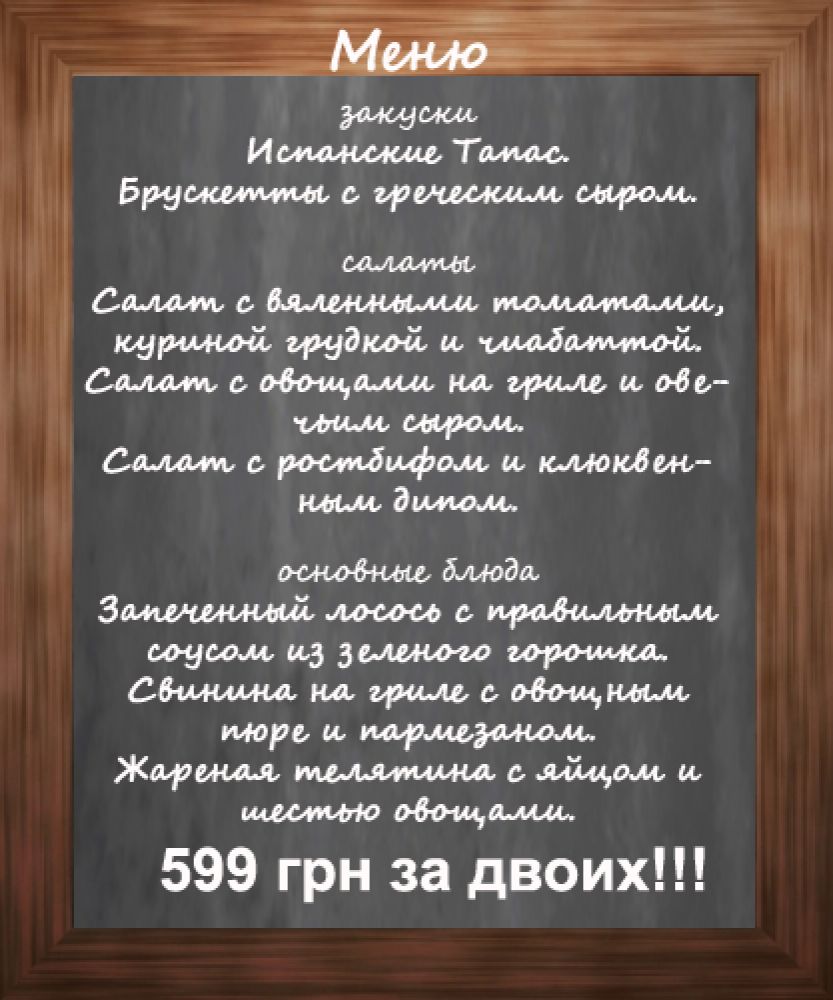 Подарите своим любимым романтический ужин в ресторане Шенген.