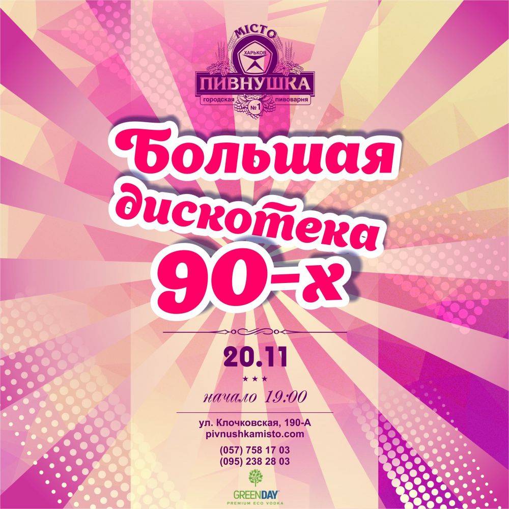 Конкурсы на вечер в ресторане Конкурсы на вечер в ресторане
