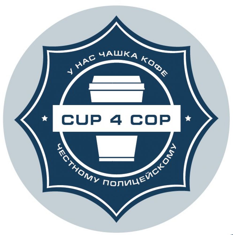Cup4cop