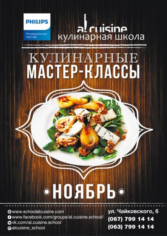 Мясной мастер класс Мясной мастер класс
