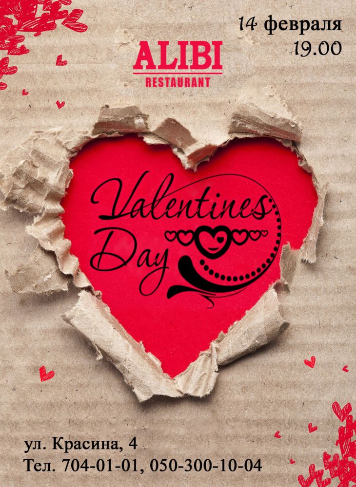 Valentines Day в ресторане \