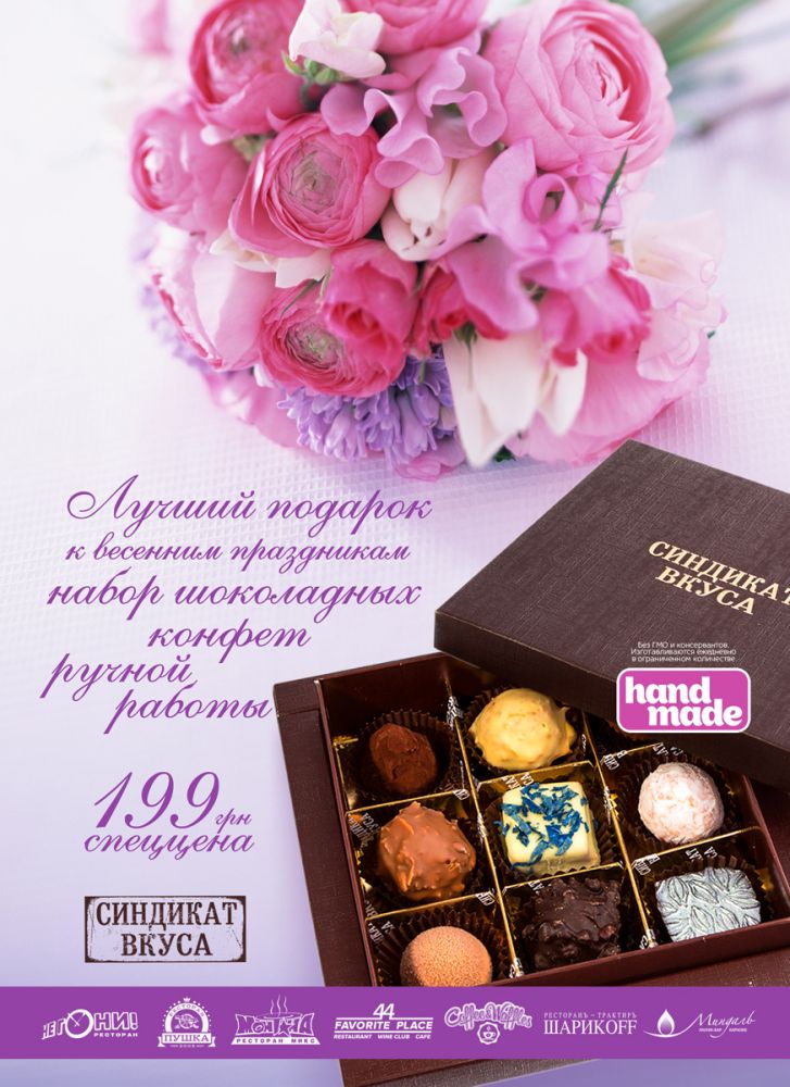 Подарите лучшее