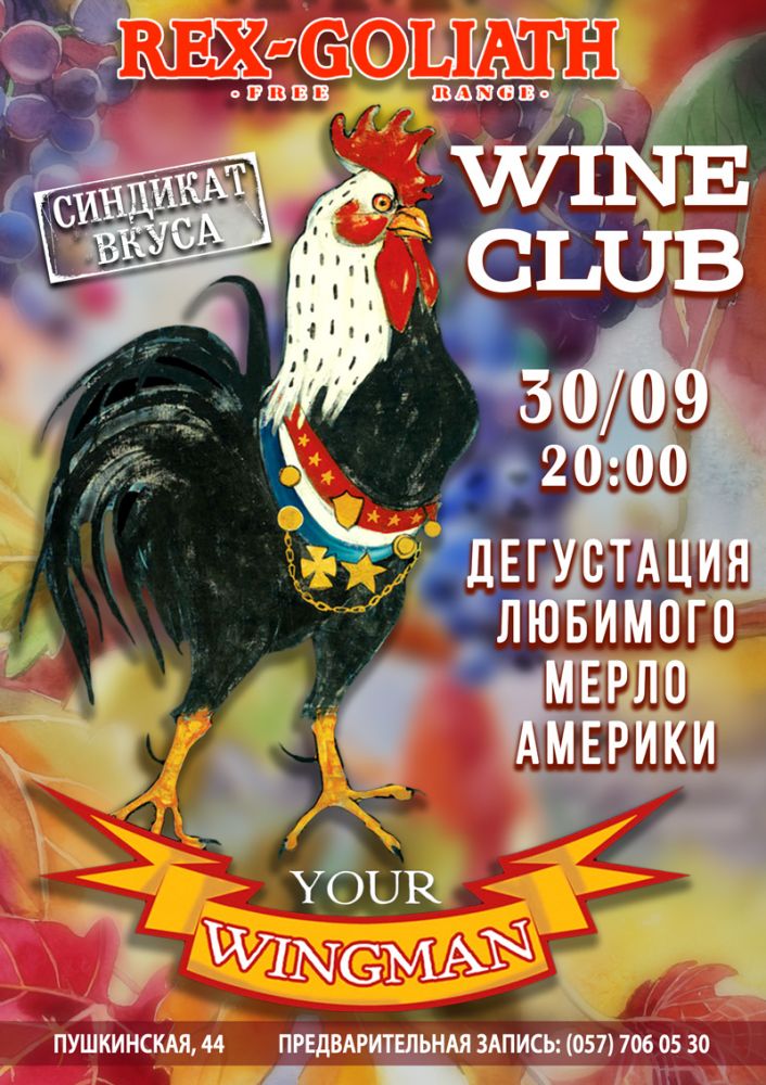    Wine Club! 