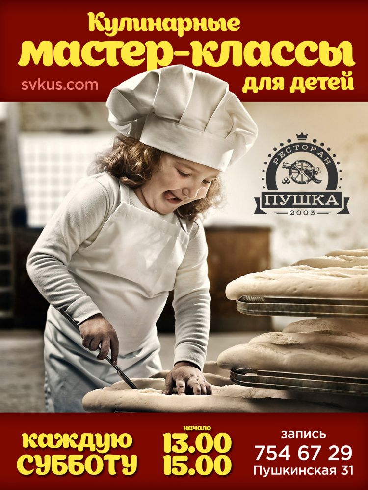 Кулинарные мастер классы харькова Кулинарные мастер классы харькова