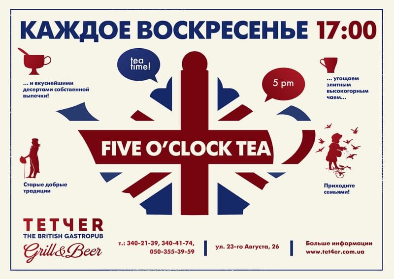   :  5 oclock tea