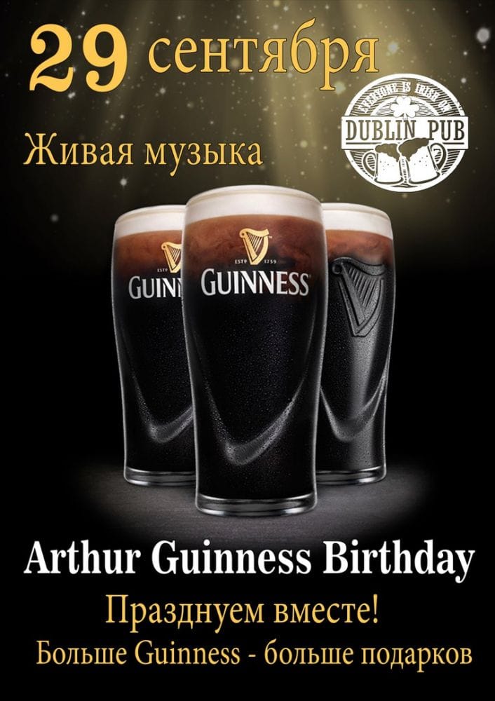 Arthur Guinness Birthday! 