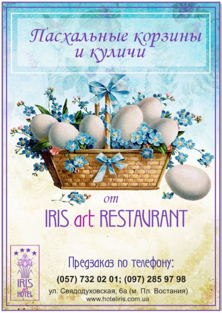 Iris art Restaurant    .