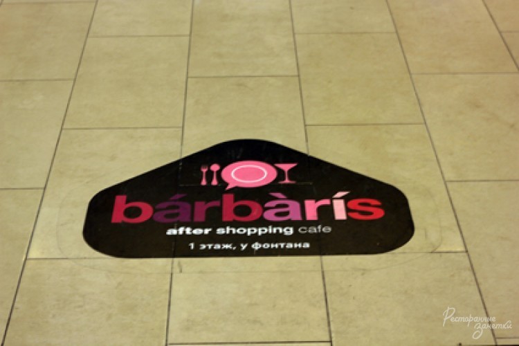   After Shopping Cafe Barbaris