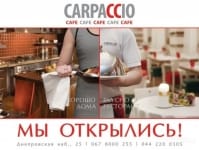  Carpaccio Café (Carpaccio Cafe)     