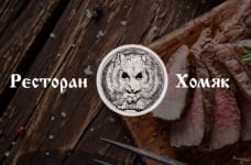 Ресторан Хомяк безлимитный ресторан Харьков