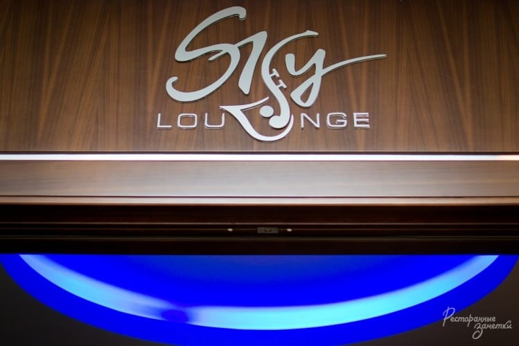  Sky Lounge Bar, 