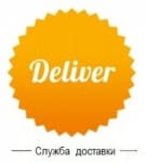   Deliver      